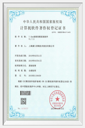计算机软件著作权