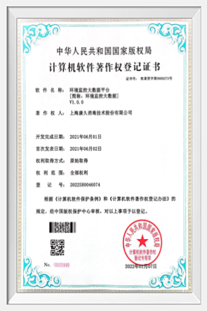 计算机软件著作权