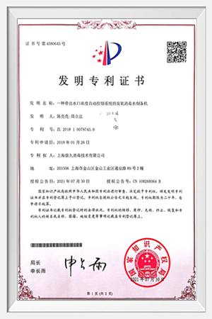 专利证书