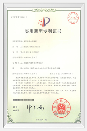 专利证书