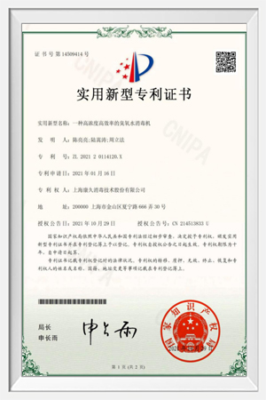 专利证书