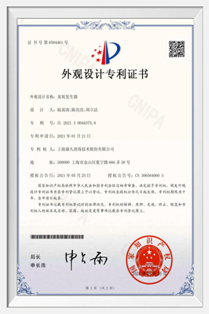 专利证书