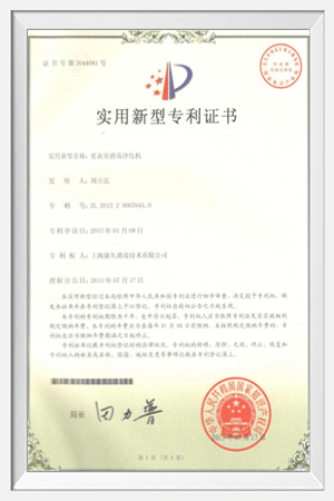 专利证书