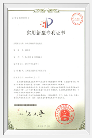 专利证书